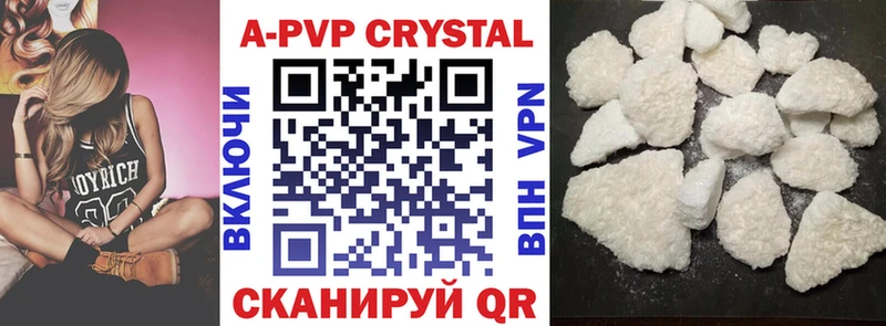 А ПВП VHQ Купить закладки Симферополь