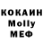 Метадон кристалл NWCMago