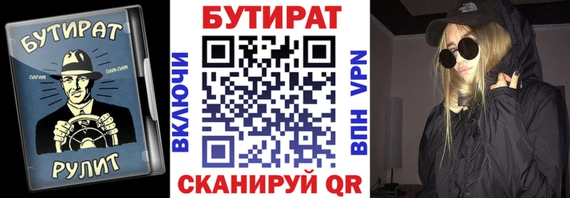 БУТИРАТ BDO  Купить где  Симферополь 