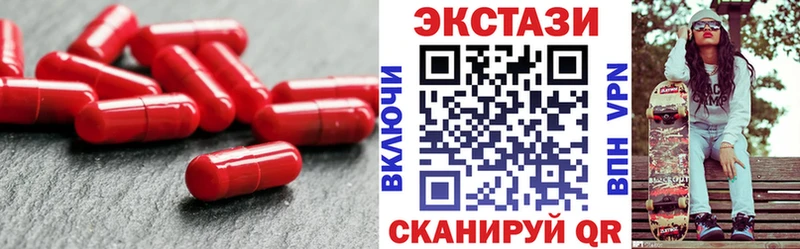 Экстази 280 MDMA  Купить закладки  Симферополь 