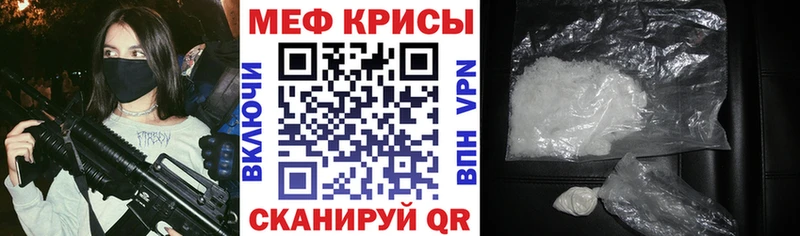 Мефедрон VHQ  Симферополь 