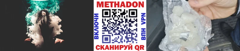 Купить  Симферополь  Метадон белоснежный 