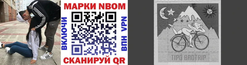 Марки NBOMe 1,5мг  Купить где  Симферополь 