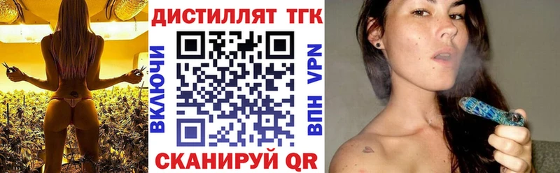 Купить закладки  Симферополь  Дистиллят ТГК концентрат 
